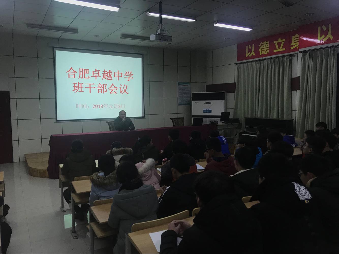 合肥卓越中学召开班干部代表会议
