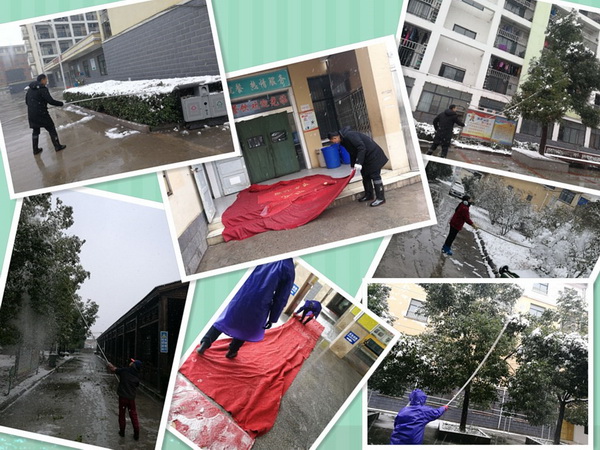 除雪防滑.jpg
