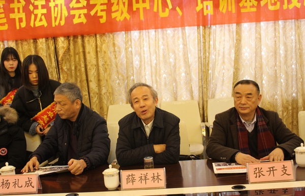 协会主席讲话.JPG