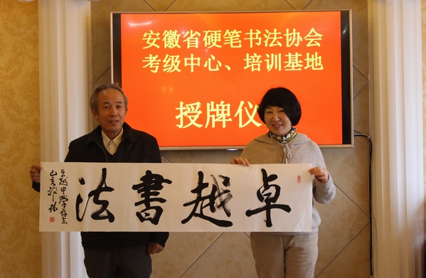 卓越书法.JPG