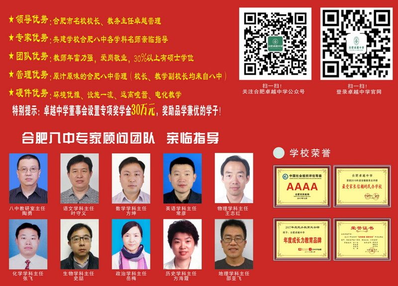 2与八中共建展板.png