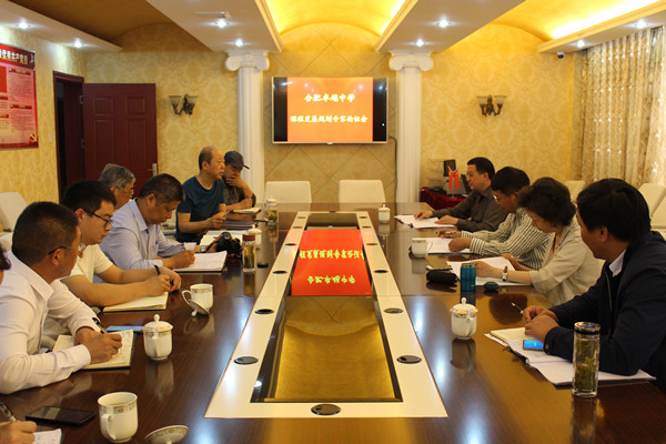 课程发展规划专家论证会1.jpg