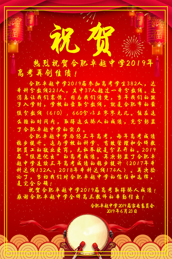 贺信-图形_副本.jpg