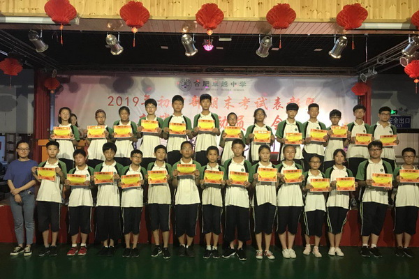 1七年级持续进步奖.jpg