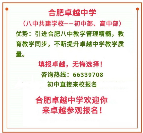 初中部招生图.jpg