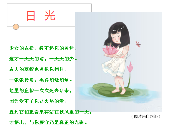 手捧莲花_副本.png
