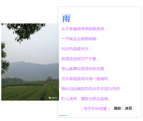 雨-1.png