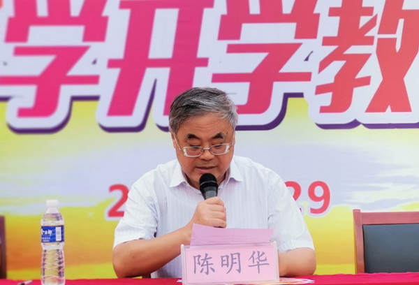 陈校长讲话3-1.jpg