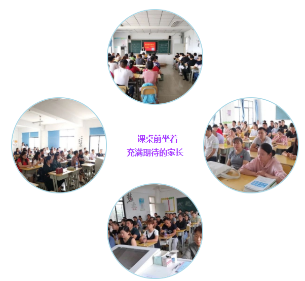 家长会现场拼图.png