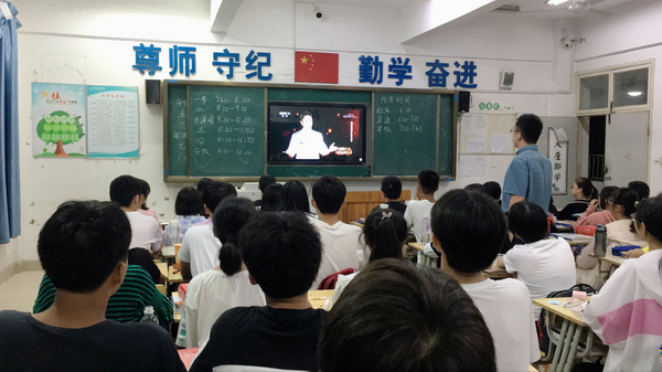 开学第一课看视频2-x.png