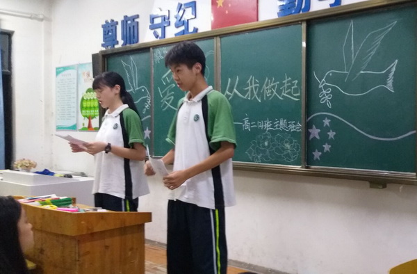 高二年级第二次主题班会5.jpg