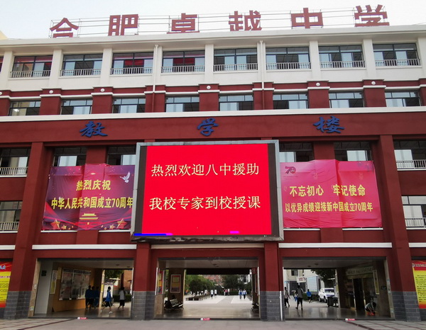 欢迎八中老师-t-1.1.jpg