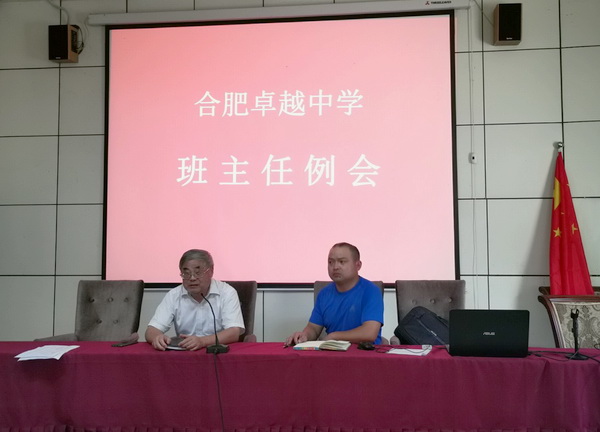 第一次全校班主任会议1-t.jpg