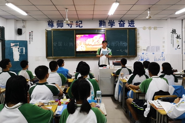 九年级爱国教育主题班会2.jpg