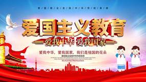 爱国主义教育.jpg
