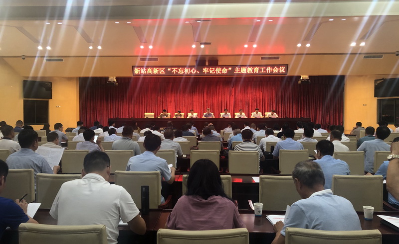 新站区党会-x.jpg