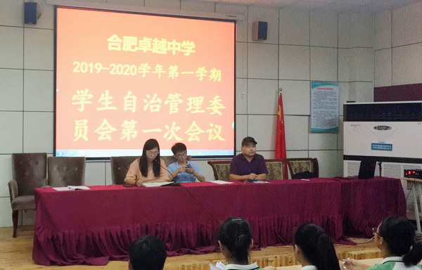2019学管会第一次会议1.jpg