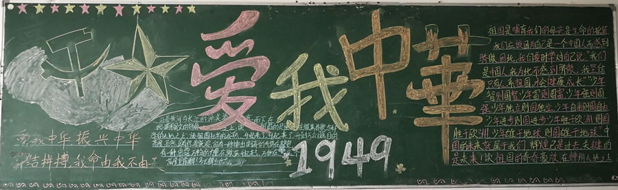 九年级黑板报2.jpg