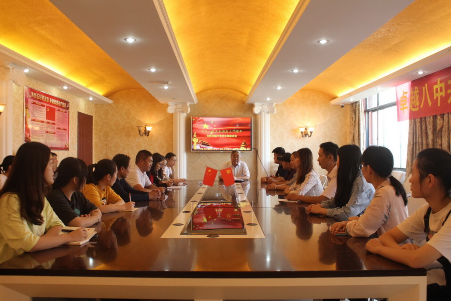 党支部召开“不忘初心”会议.jpg