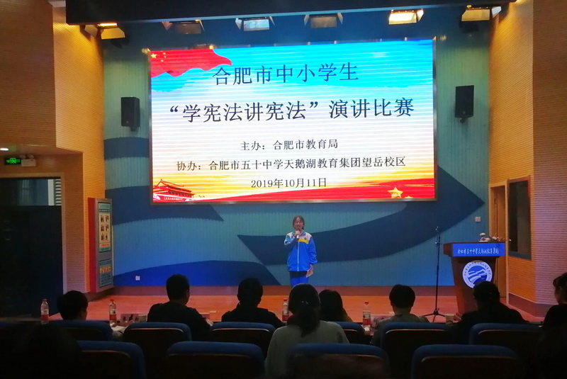 学宪法讲宪法演讲比赛2-800.jpg