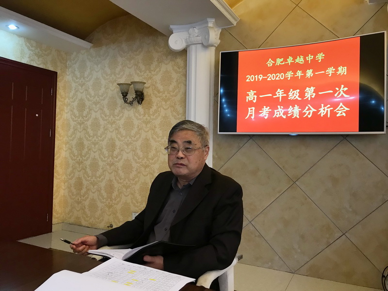 高一第一次月考分析会4.jpg