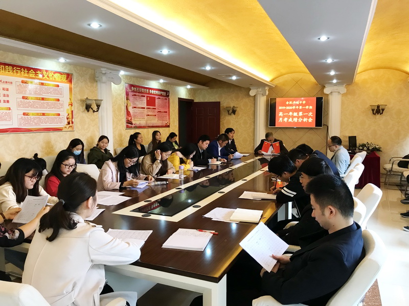 高一第一次月考分析会3.jpg