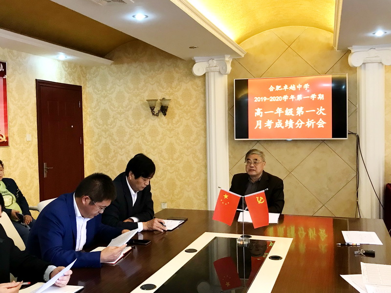 高一第一次月考分析会1.jpg