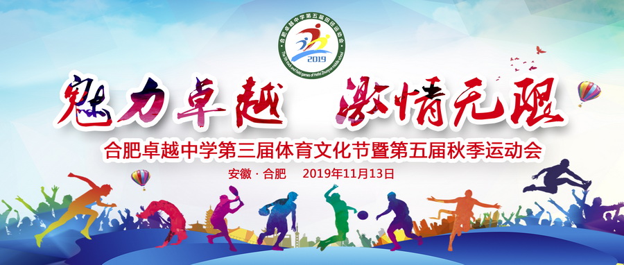 2019运动会幕布-9.jpg