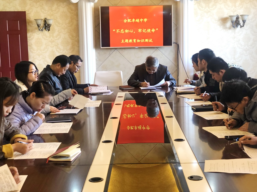 主题教育测试1-9.jpg