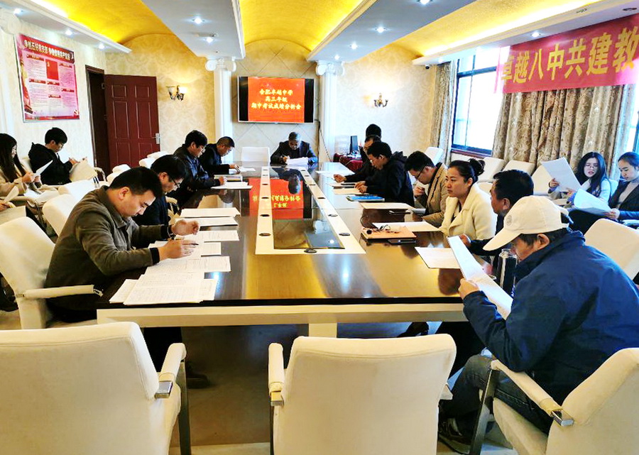 高三年级期中考试成绩分析会8.jpg