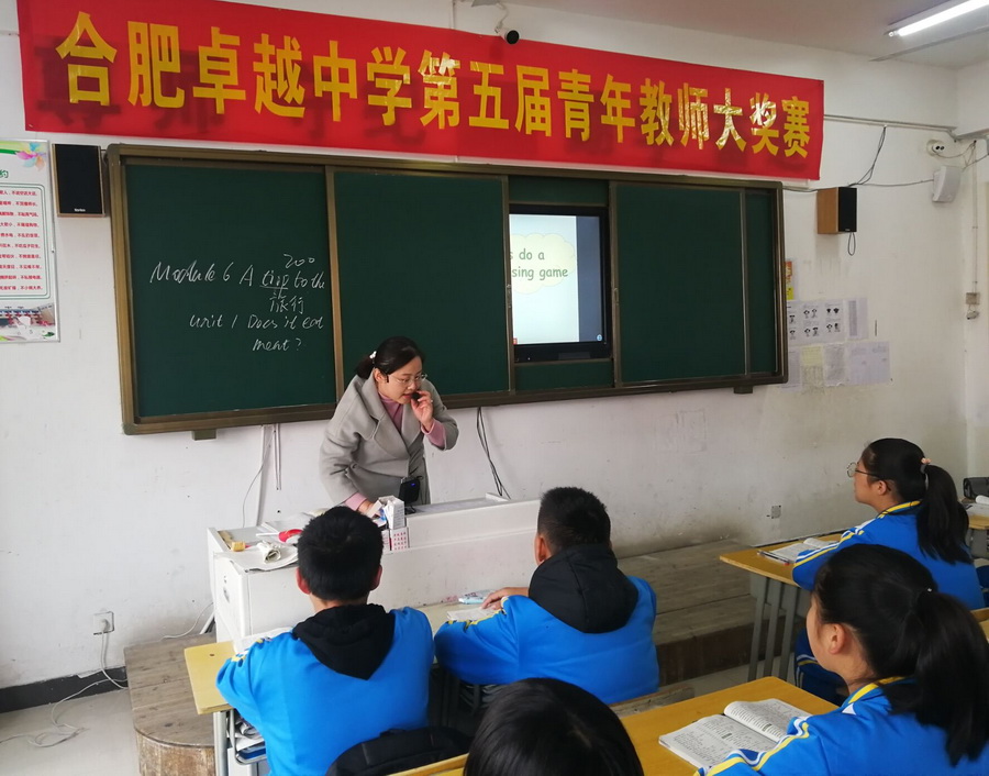 第五届青年教师大奖赛初中组王林娟老师赛课-9.jpg
