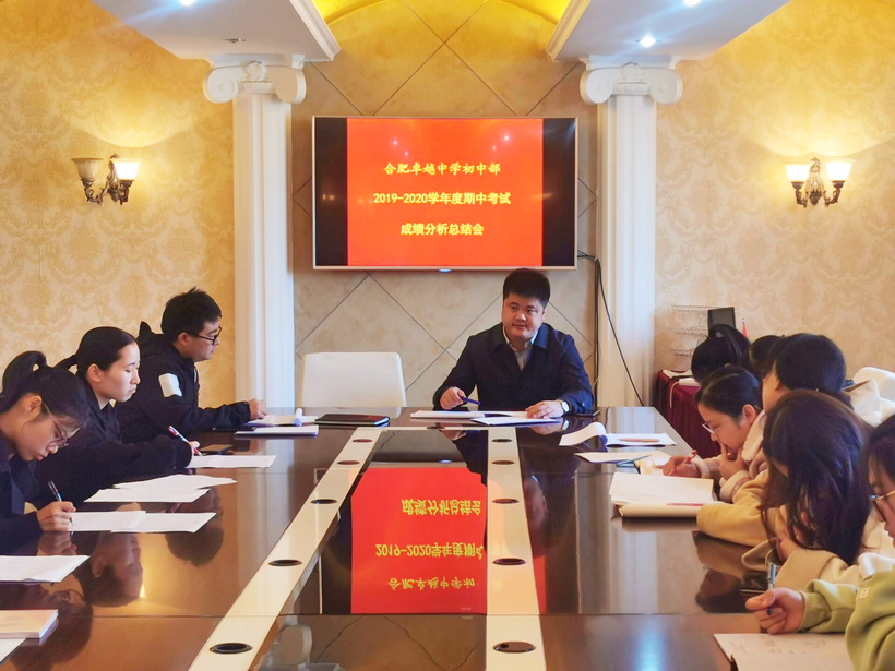 初中部期中考试成绩分析总结会2-8.jpg