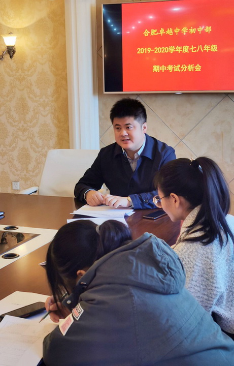 七八年级期中成绩分析会7-8.jpg