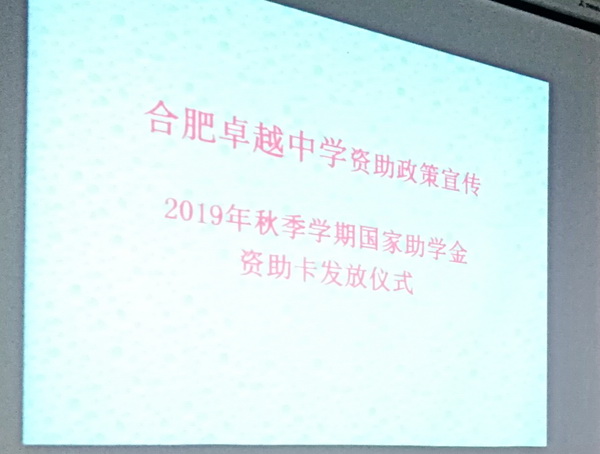 资助卡发放4-6.jpg