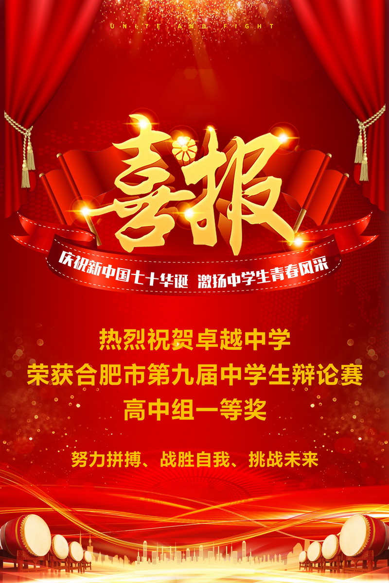 辩论赛喜报2-8.jpg