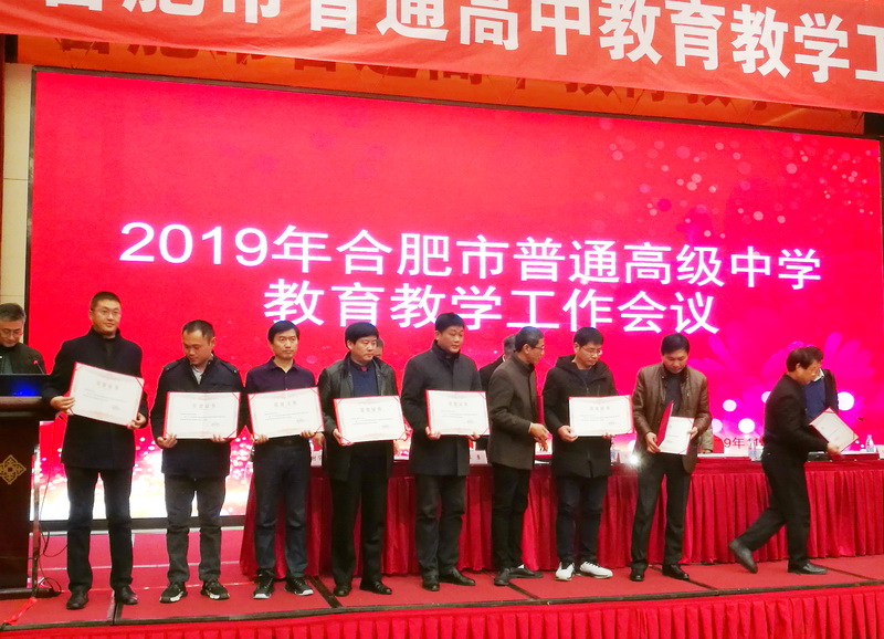 教学质量综合评价三等奖2-8.jpg