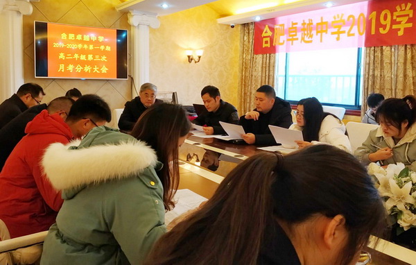 20191217高二月考成绩分析会1-8.jpg