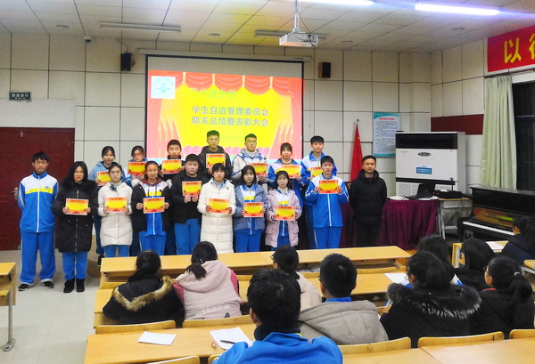 学管会2019总结表彰大会2.jpg