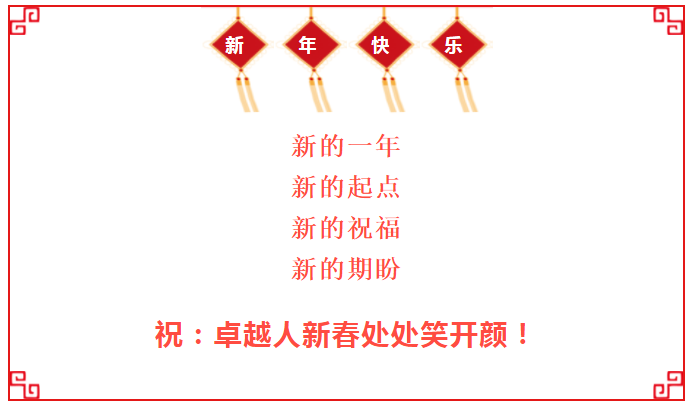 除夕2.png