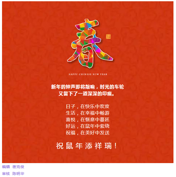 除夕3.png