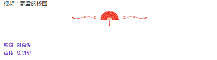 开学时间调整3.png