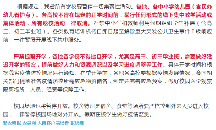 省厅通知3.png