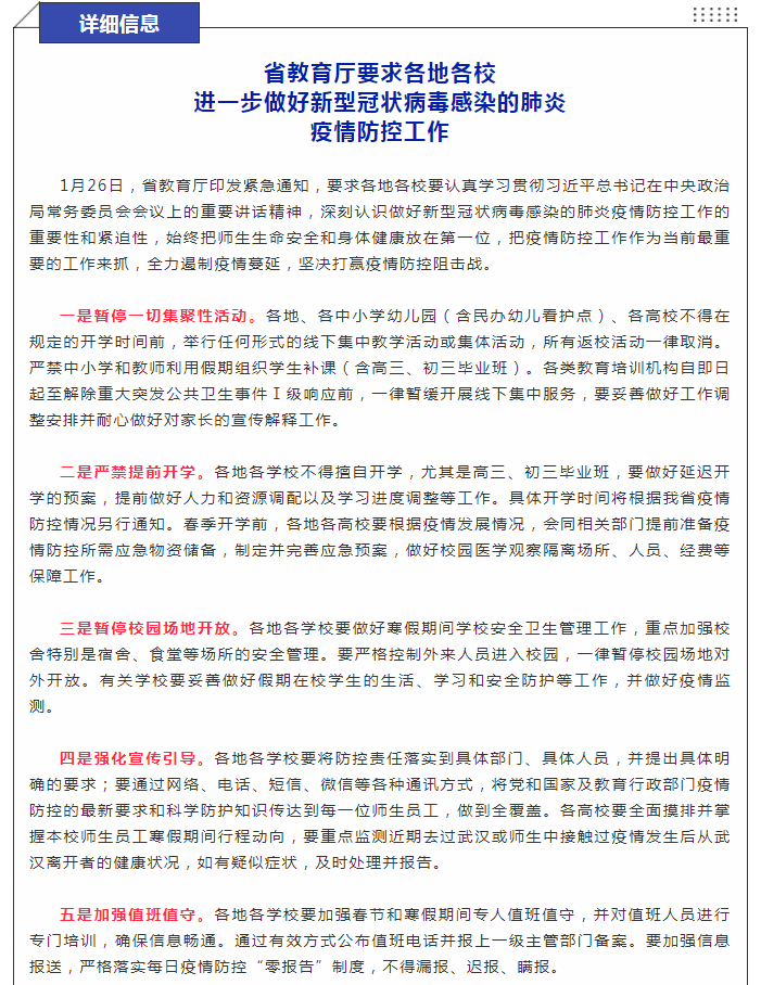 省厅通知4.png