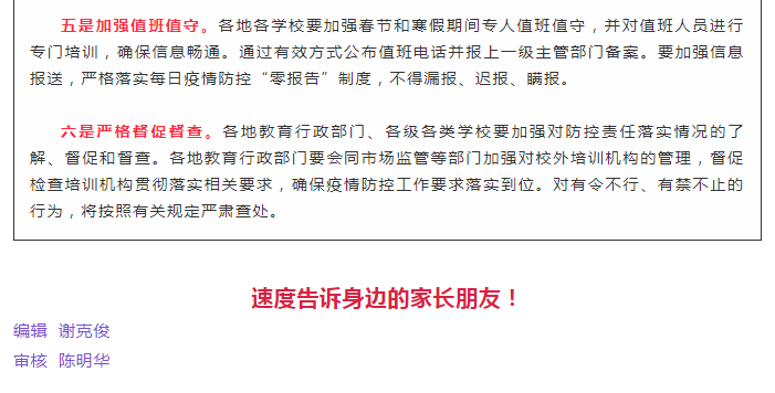 省厅通知5.png