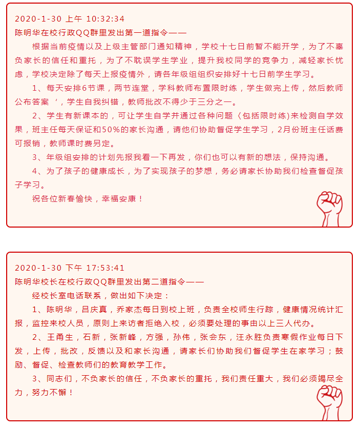 停课不停学2.png