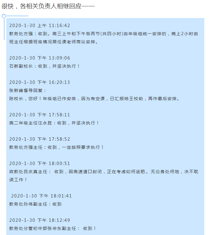 停课不停学3.png