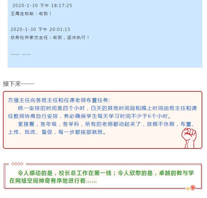 停课不停学4.png