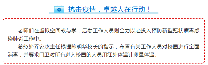 停课不停学5.png