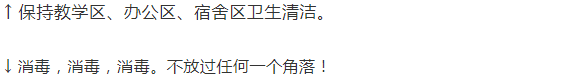 停课不停学12.png