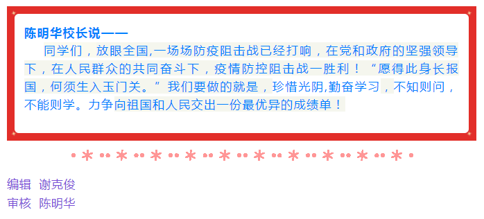 停课不停学18.png